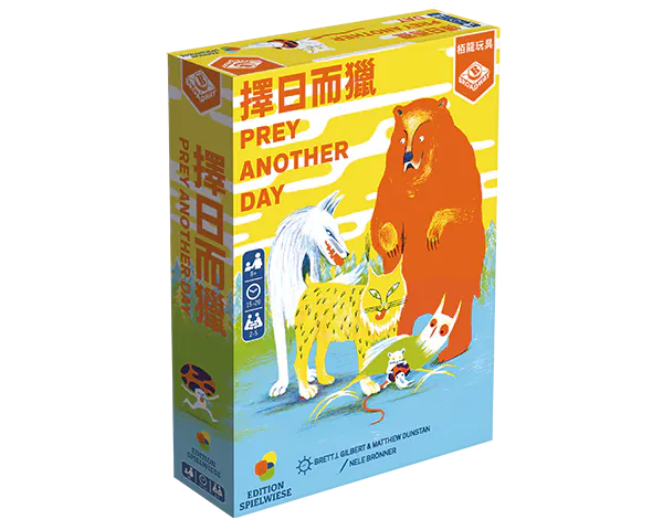 用心機獵捕你\擇日而獵/