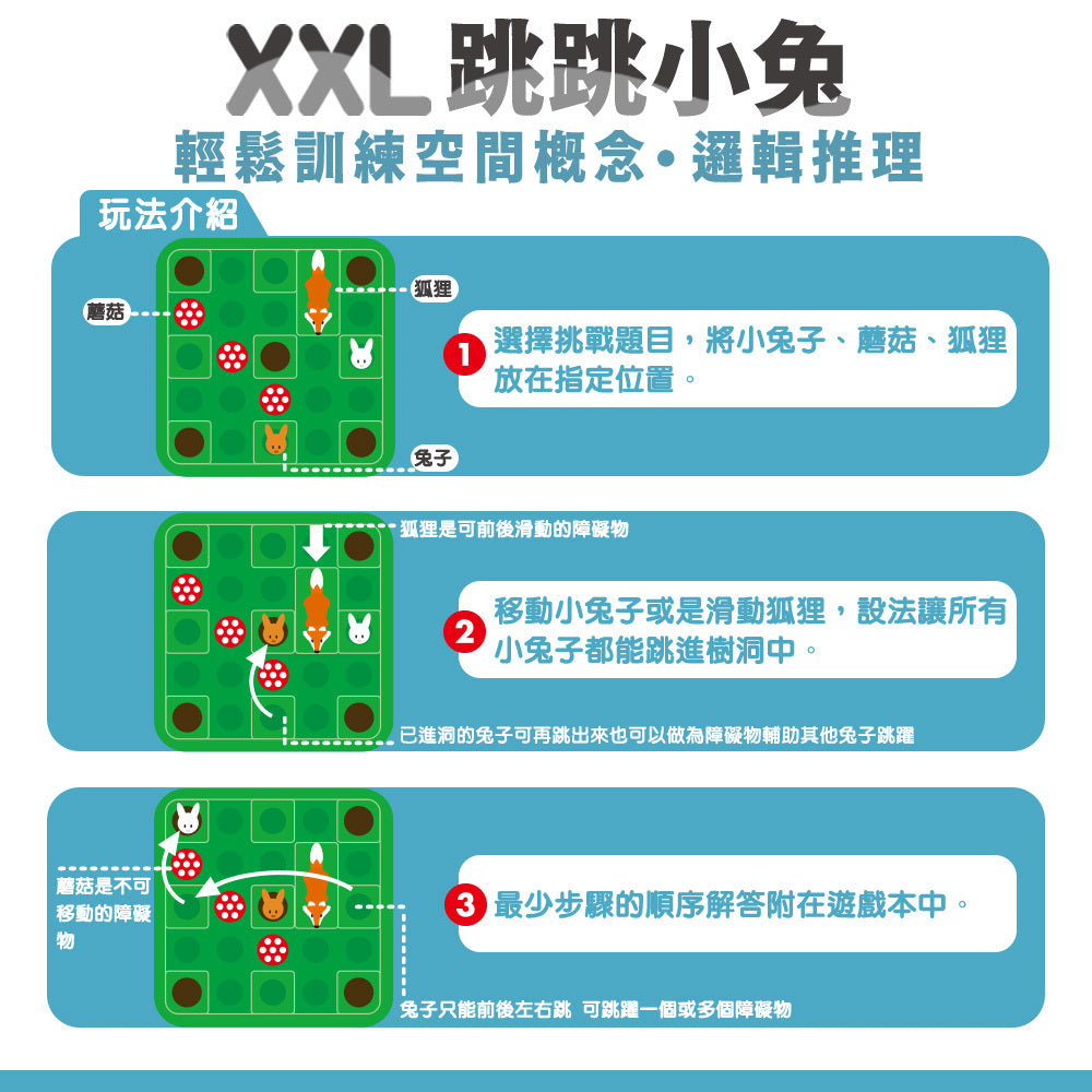 兔子端腰腰洞\跳跳小兔/