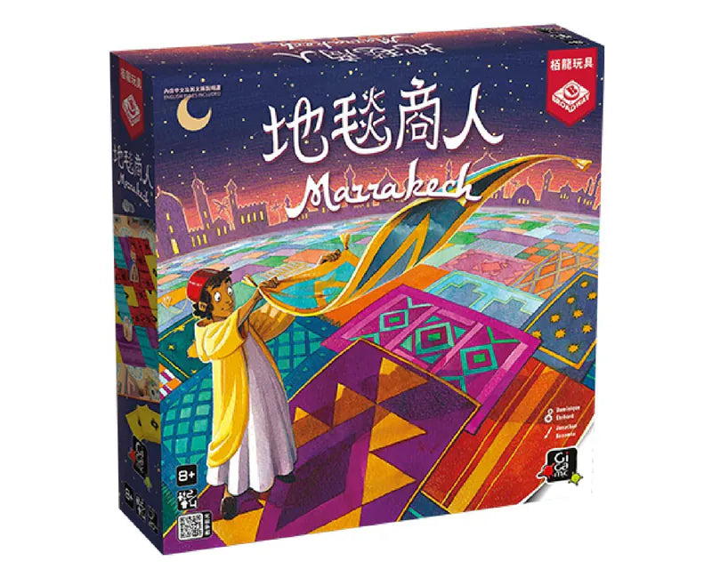 毯毯相報何時了\地毯商人/