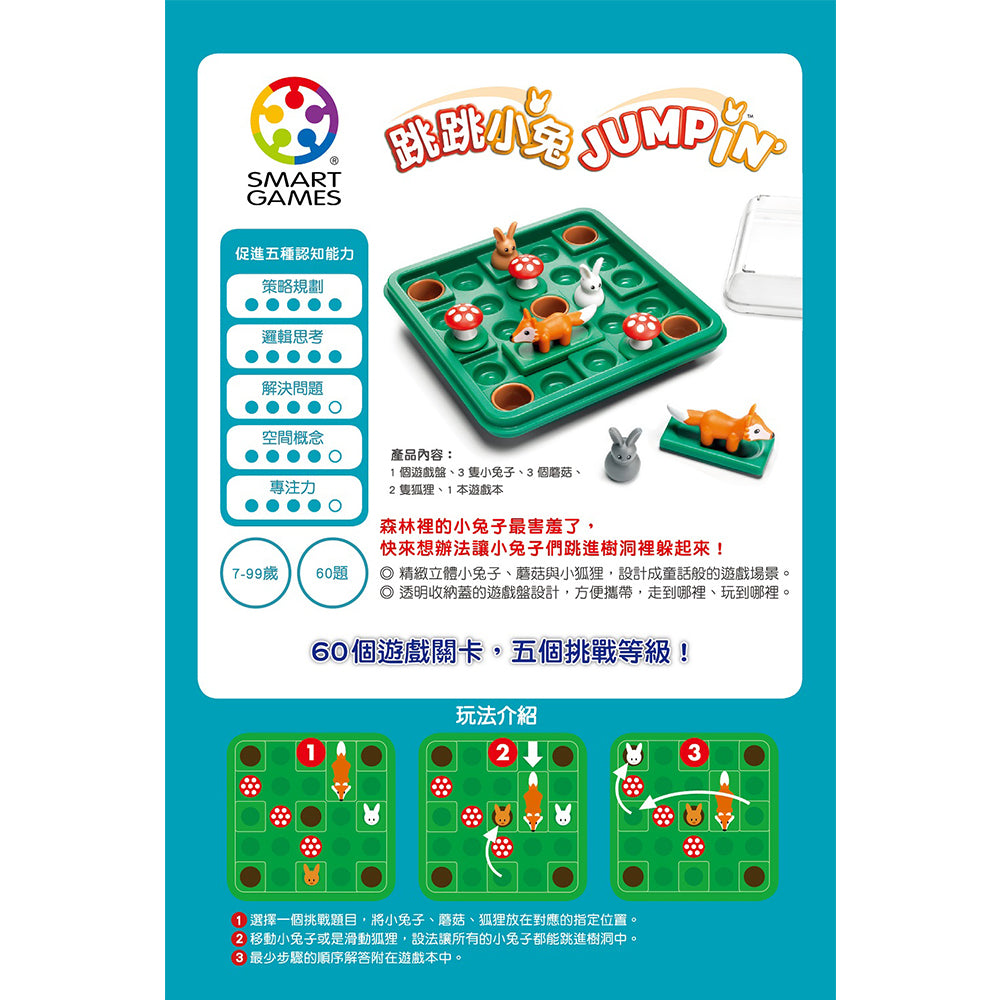 兔子端腰腰洞\跳跳小兔/