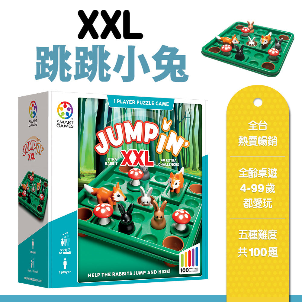 兔子端腰腰洞\跳跳小兔/