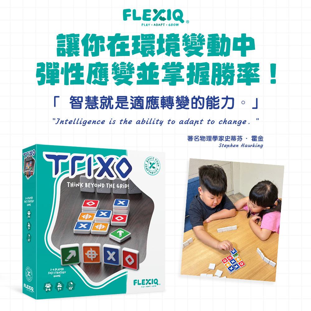 不一樣的OOXX\連線疊對疊/