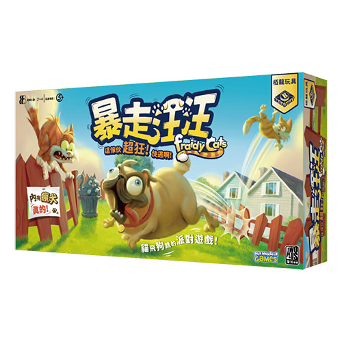 衝啊暴走狗勾\暴走汪汪/