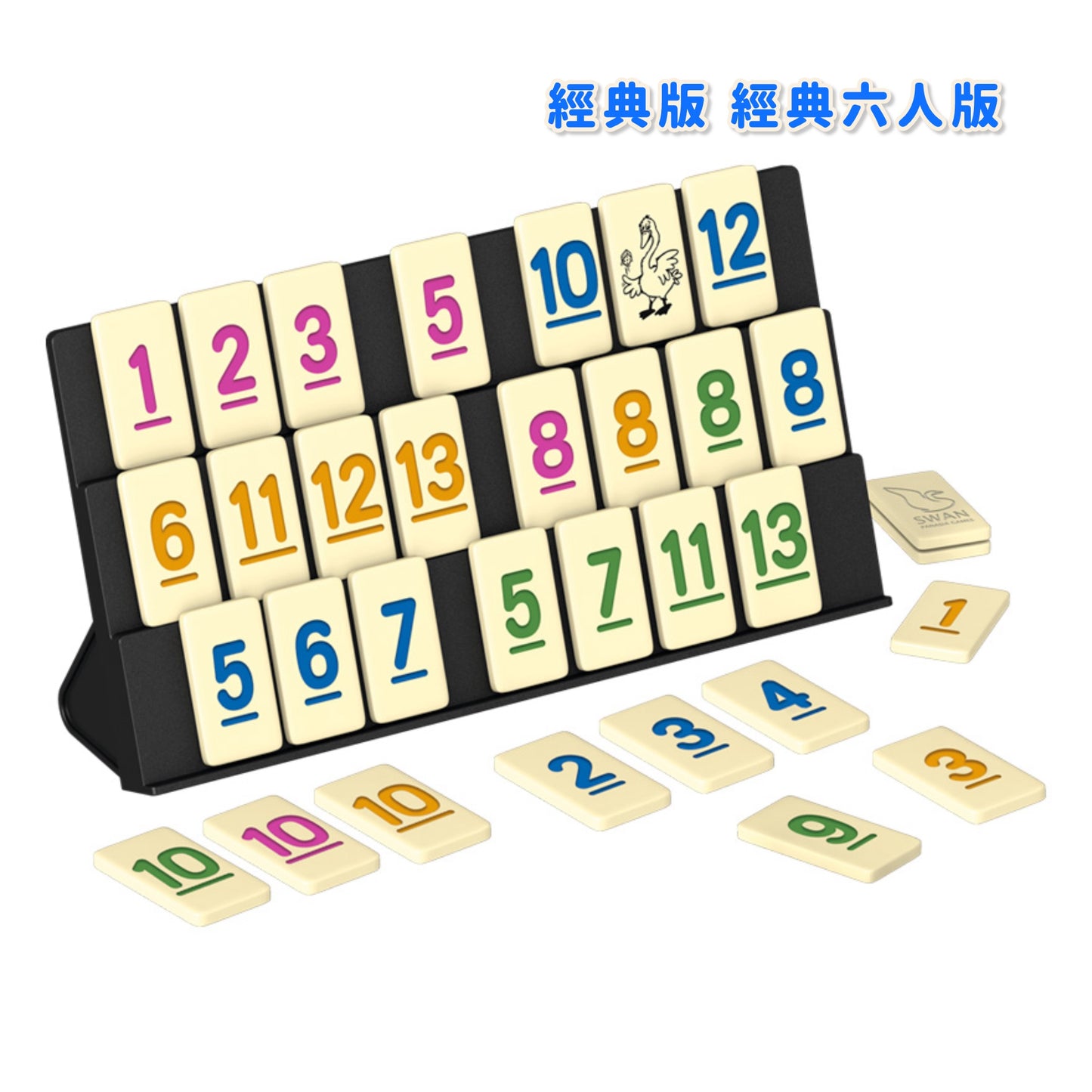 數字接龍清卡牌\范亞天鵝數字牌/