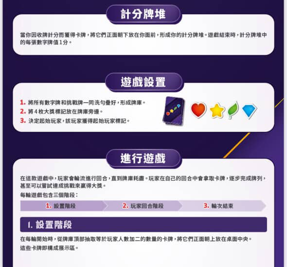 升與降的排列對戰\一綫勝機/