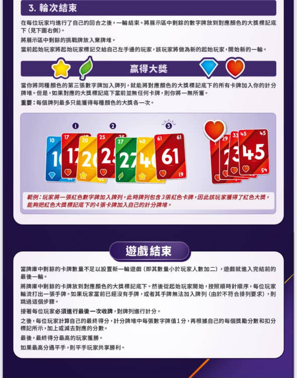升與降的排列對戰\一綫勝機/