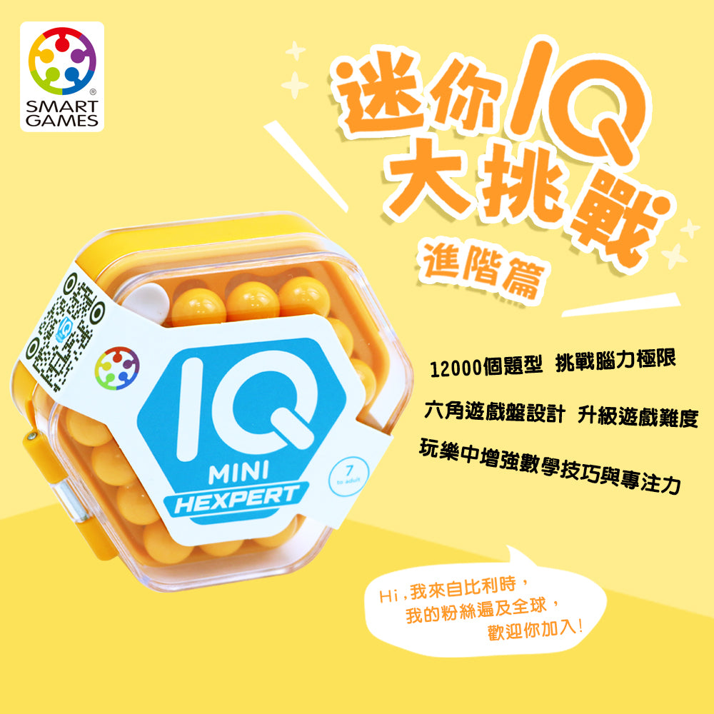 迷你IQ誰會贏\迷你IQ大挑戰/
