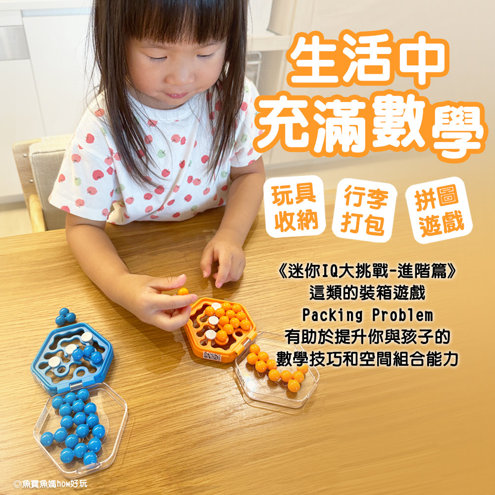 迷你IQ誰會贏\迷你IQ大挑戰/