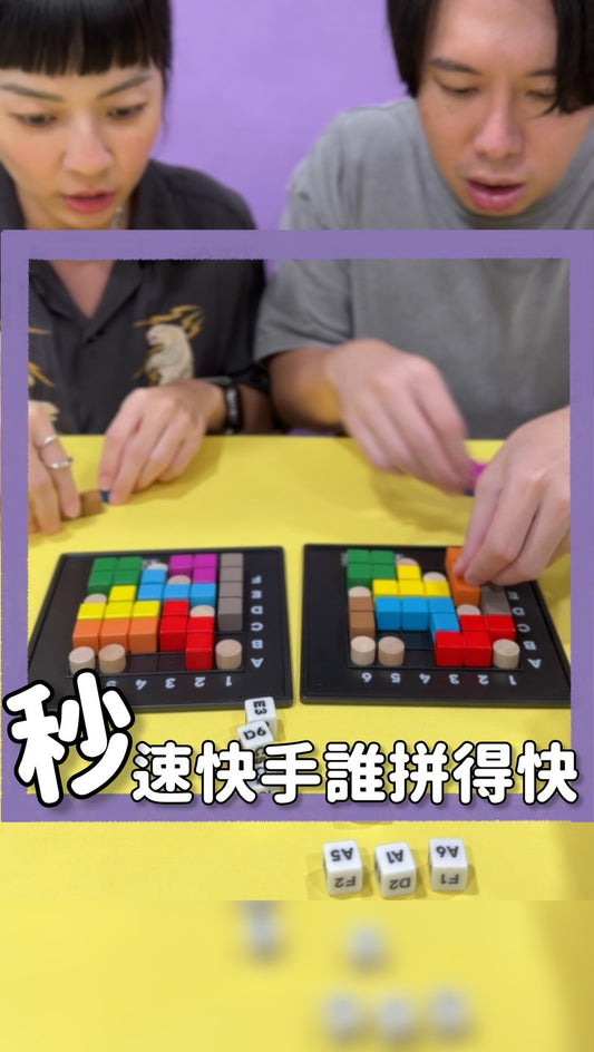 秒速快手神拼得快