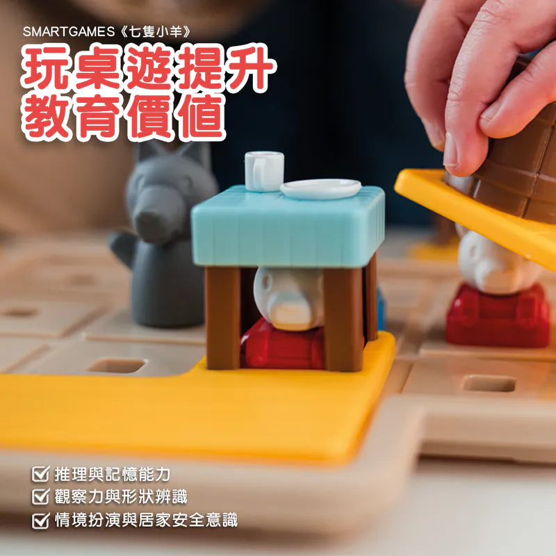 狼來了快躲起來\七隻小羊/