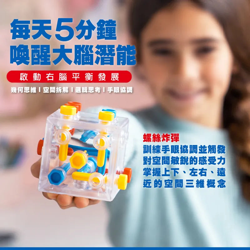 一個手滑又作弊了\螺絲炸彈/