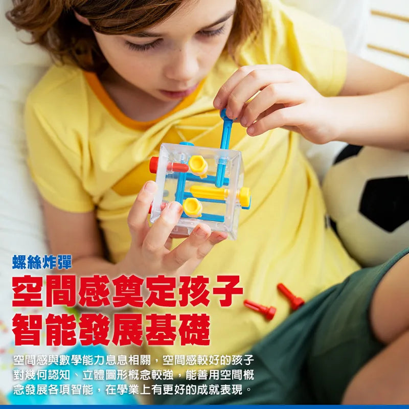 一個手滑又作弊了\螺絲炸彈/
