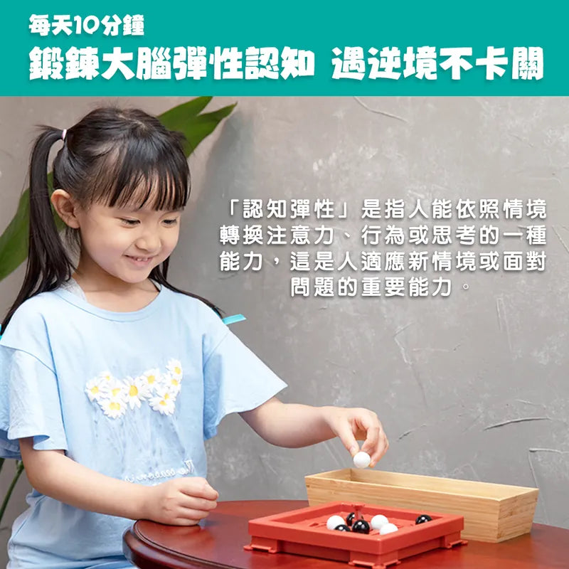 花式旋轉黑白棋\黑白轉轉棋/
