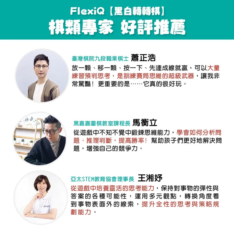 花式旋轉黑白棋\黑白轉轉棋/