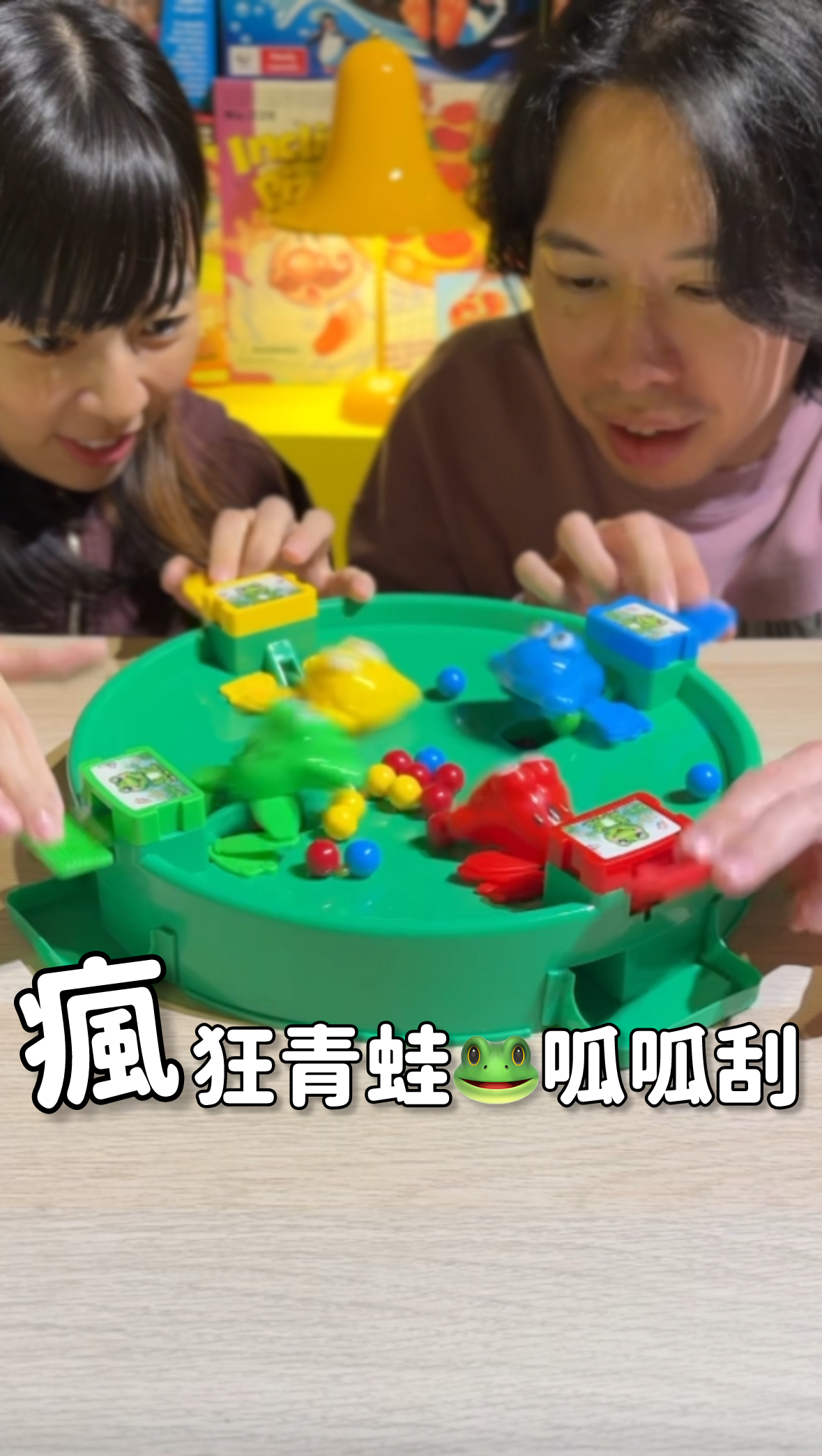 瘋狂青蛙呱呱刮\青蛙吃豆/