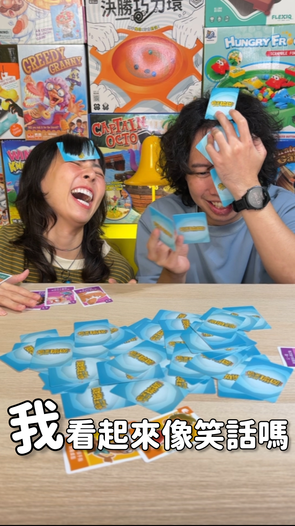 我看起來像笑話嗎\搞笑瑜伽/