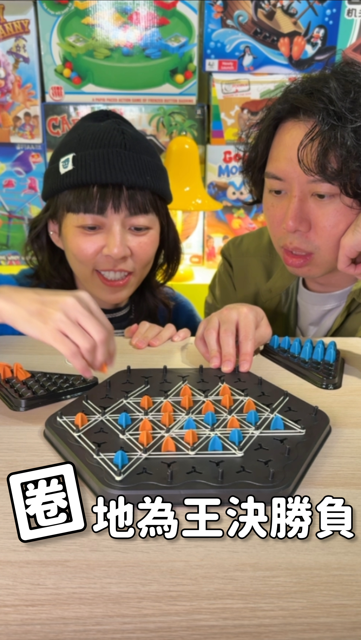 圈地為王決勝負\佔地三角棋/