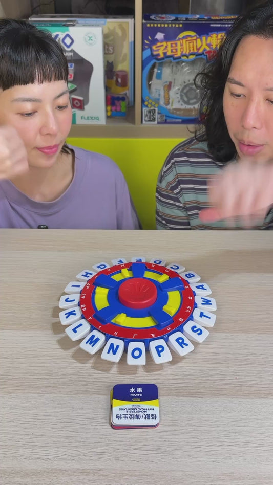 企跨麥台語爭霸戰\字母風火輪/