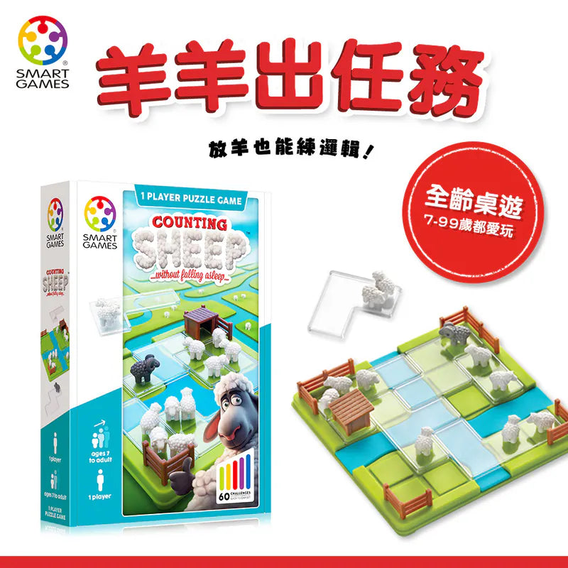 羊羊羊羊你去哪\羊羊出任務/