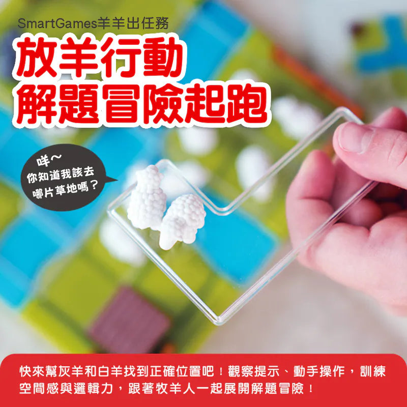 羊羊羊羊你去哪\羊羊出任務/