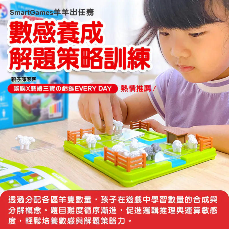 羊羊羊羊你去哪\羊羊出任務/