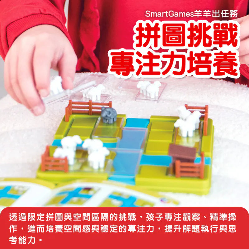 羊羊羊羊你去哪\羊羊出任務/