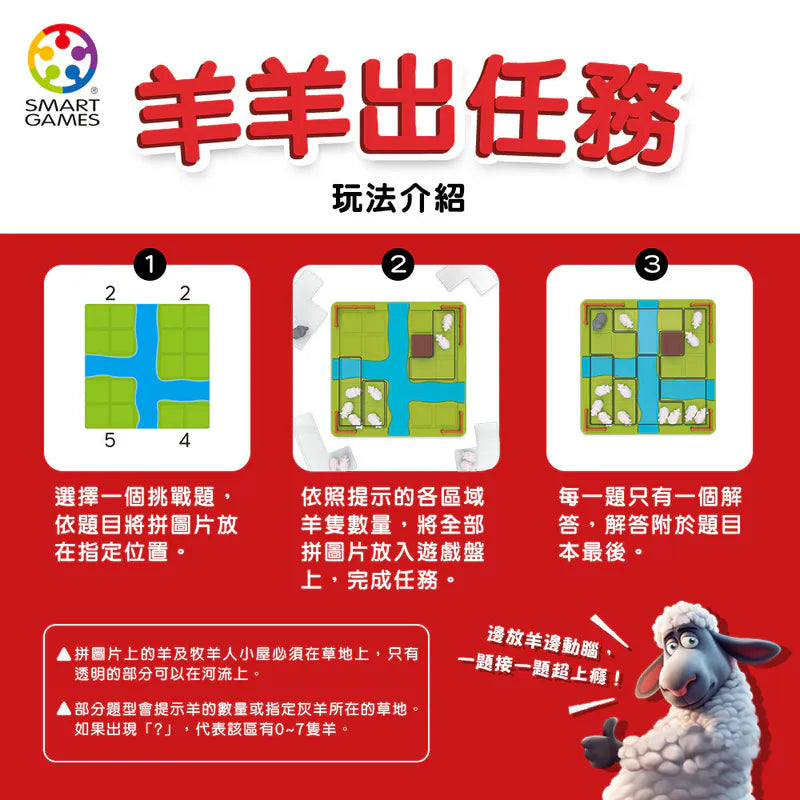 羊羊羊羊你去哪\羊羊出任務/