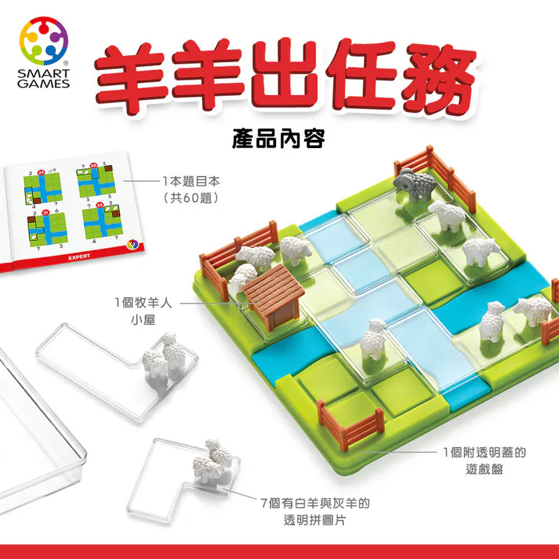 羊羊羊羊你去哪\羊羊出任務/