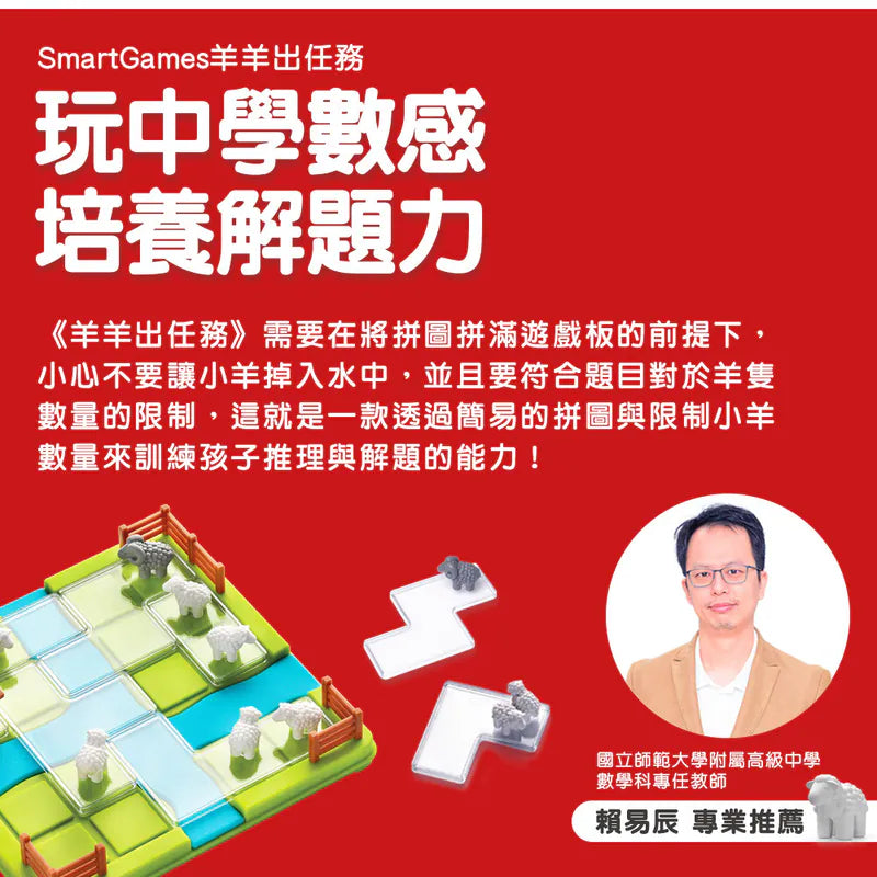 羊羊羊羊你去哪\羊羊出任務/