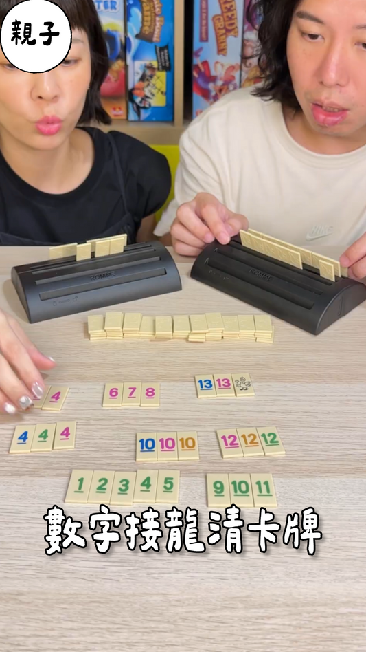 數字接龍清卡牌＼范亞天鵝數字牌／