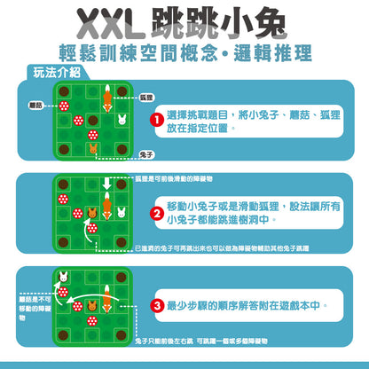 兔子端腰腰洞＼跳跳小兔／