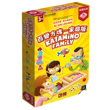 讓腦袋動起來的木頭＼百變方塊家庭版／