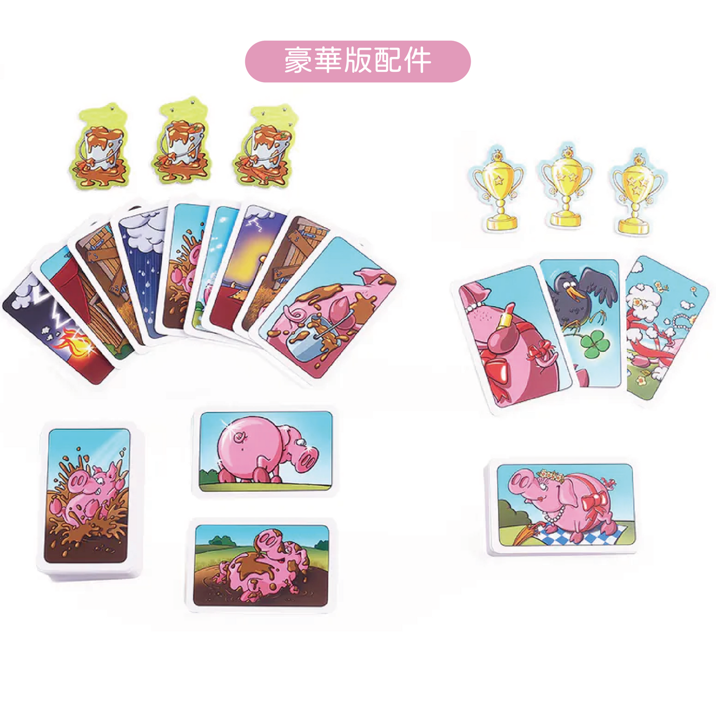 髒小豬保衛戰＼髒小豬／