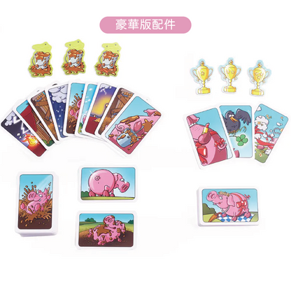 髒小豬保衛戰＼髒小豬／