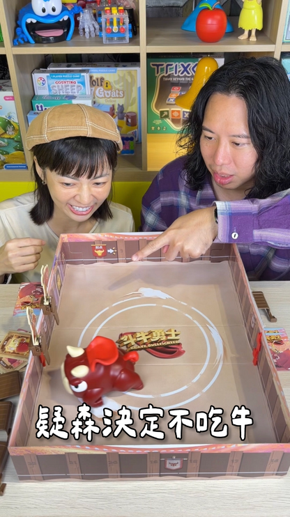 疑森決定不吃牛＼鬥牛勇者／