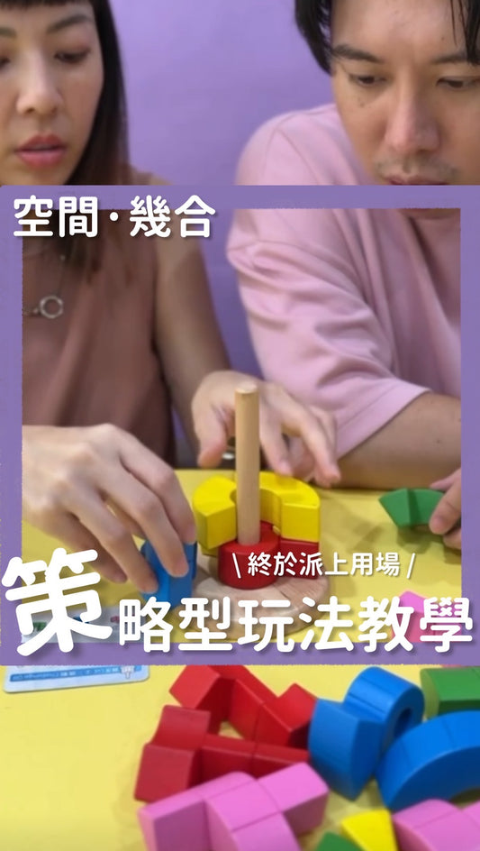 ＼百變方塊立體塔／