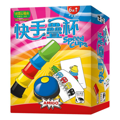 神手疊杯快速對決＼快手疊杯／