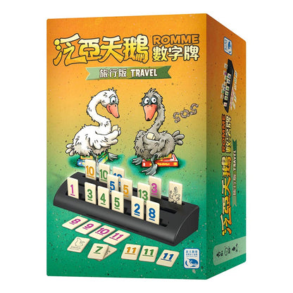 數字接龍清卡牌＼范亞天鵝數字牌／