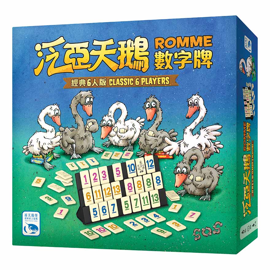 數字接龍清卡牌＼范亞天鵝數字牌／