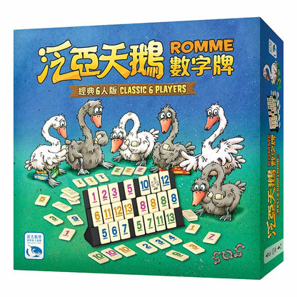 數字接龍清卡牌＼范亞天鵝數字牌／
