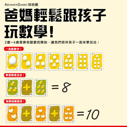 先有雞or先有蛋＼咕咕雞／