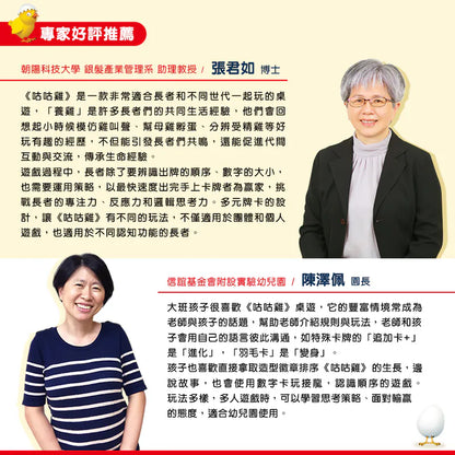 先有雞or先有蛋＼咕咕雞／
