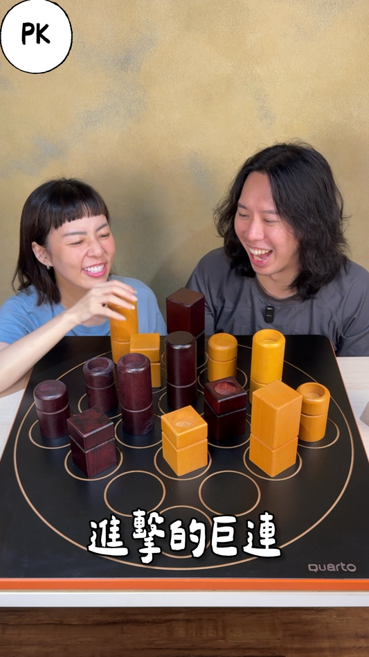 大中小版本通吃\四連戰/