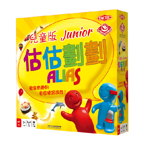 你說我猜猜猜猜＼估估劃劃兒童版／