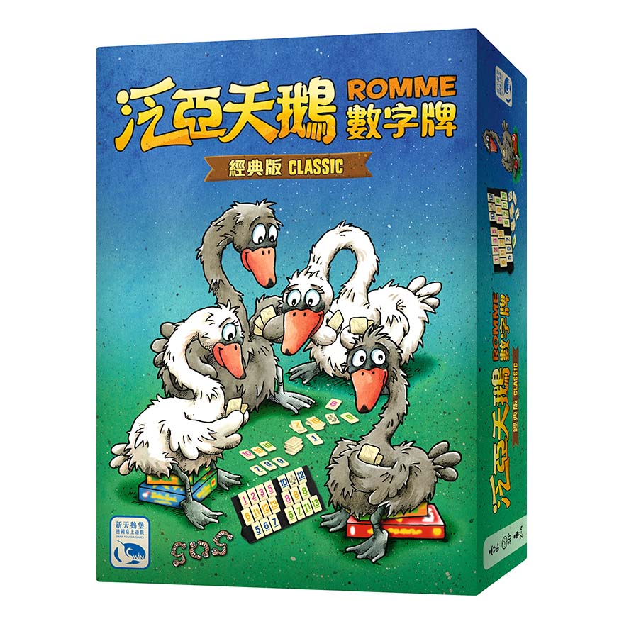 數字接龍清卡牌＼范亞天鵝數字牌／
