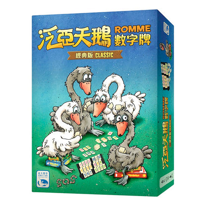 數字接龍清卡牌＼范亞天鵝數字牌／