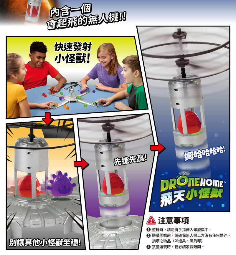 飛天小怪獸🧧！送禮首選！