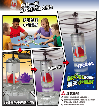 飛天小怪獸🧧！送禮首選！