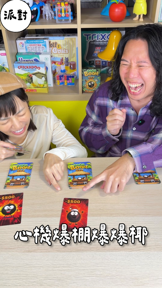 心機爆棚爆爆椰＼爆爆椰／