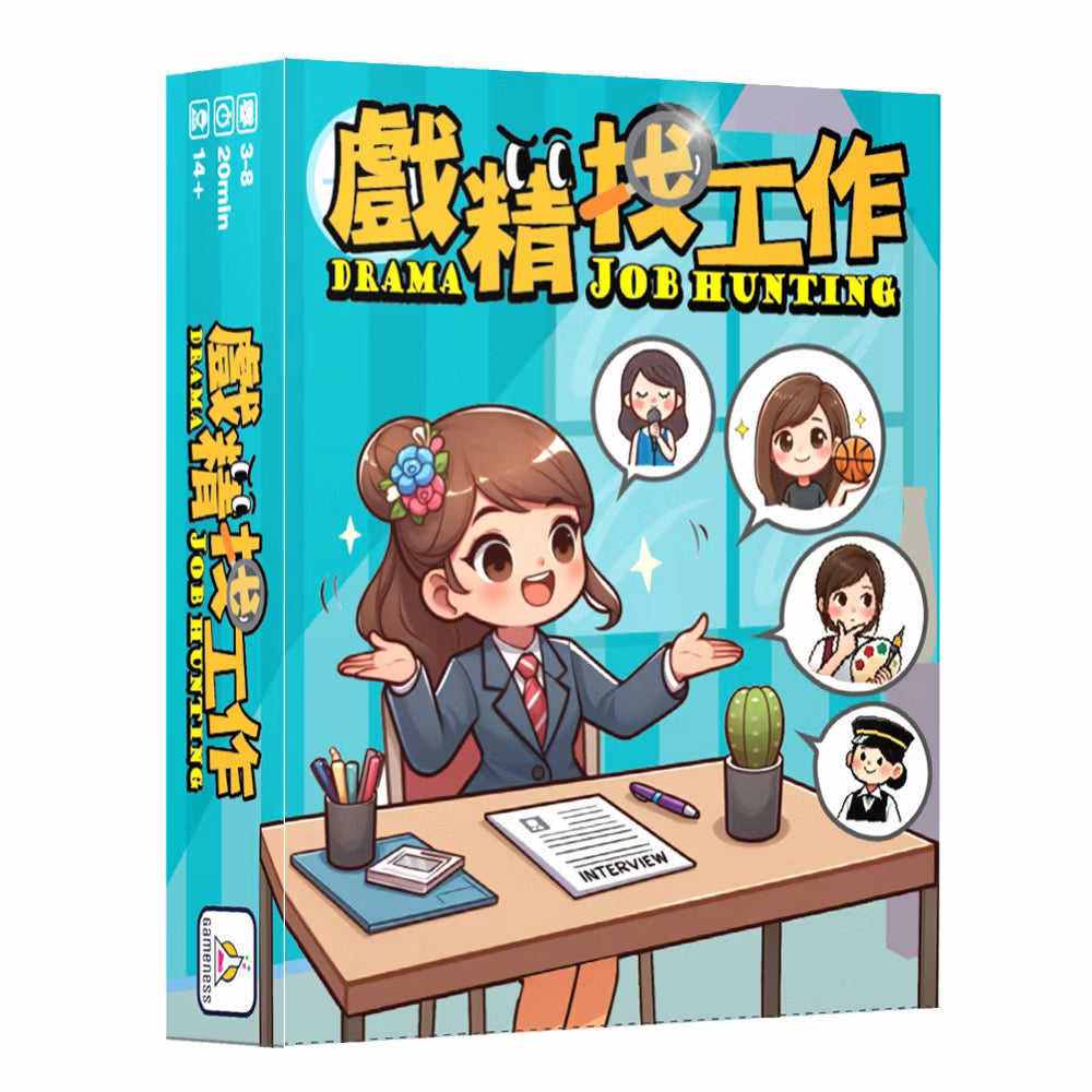 戲精上身大挑戰＼戲精系列／